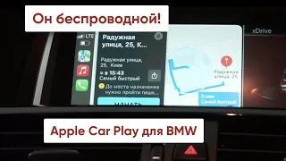 Наконец то! Активация CarPlay в BMW.