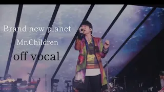 【off vocal】Brand new planet - Mr.Children 半世紀へのエントランス ver