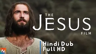 यीशु मूवी | Hindi | Official Full HD Movie