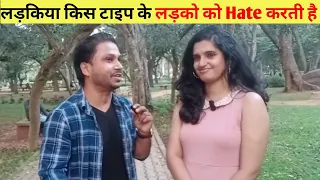 5 things that girl's hate about Boys|| ladkiya kis type ka ladka ko hate karti hai