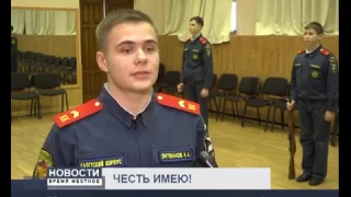 ЧЕСТЬ ИМЕЮ!