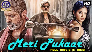 Meri Pukar Full Movie Dubbed In Hindi | Jagapati Babu, Priyamani, Keerthi Chawla