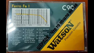 Обзор аудиокассеты WATSON C90 - Шерлок - что то пошло не так!