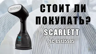 Ручной отпариватель для одежды SCARLETT SC-GS135S05 Family Life