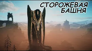 ATLAS FALLEN. Прохождение. Сторожевая башня. Взлом первой печати осколка. Часть #3