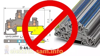 Трехуровневые клеммы в щите - ПОЛЬЗА или ВРЕД?