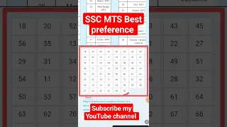 SSC MTS BEST PREFERENCE 2023 #sscmts #sscmtsvacancy #sscmtsbestpreference #sscmts2023