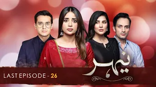 Nehar - Last Episode - Saboor Aly - Shafaat Ali - 16th August 2022 - HUM  Drama Reviews