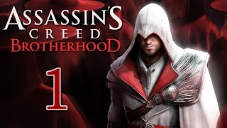 Assassin's Creed Brotherhood : Прохождение - Часть 1 "Возвращение домой"