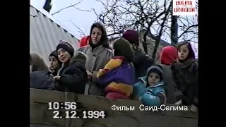 Аргун.. Женщины и дети оставляют свои дома. 2 декабрь 1994 гоод..Фильм Саид-Селима