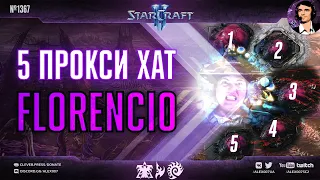 ИЗОБРЕТАТЕЛЬ SC2 №1: Креативный протосс Florencio и его билды, которыми побеждают на Чемпионате мира