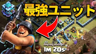 Th13 Cup QueeN Walkers Ground Triples ~Clash of Clans~