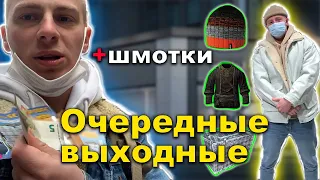 ПРИКУПИЛИ ШМОТОК #ЕгорКрид В ДЕЛЕ!