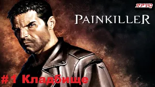 Painkiller Walkthrough: Baptized in Blood - Episode 1: Cemetery