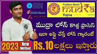 Mudra Loan Latest Online Apply Process In Telugu 2023 | E Mudra Loan Telugu 2023 | Telugu Tech True