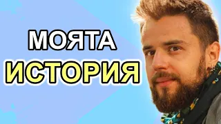 РАЗЛИЧНАТА история с АНОРЕКСИЯТА на Марио | Еп. 101