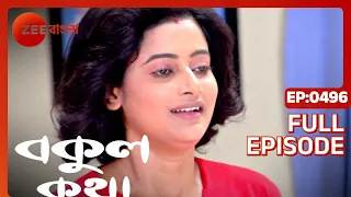 Bokul Katha - Full Episode - 496 - Ushasi Ray, Honey Bafna - Zee Bangla