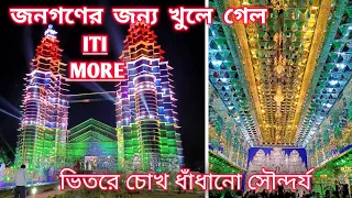 Kalyani ITI More Durga Puja 2022 | Twin Tower Pandal Opening | Kalayani ITI More Durga Puja Pandal |