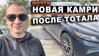 Почти новая Камри после тотального ДТП