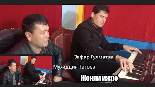 Зафар Гулматов Мухиддин Тогаев жонли ижро