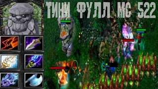 ТИНИ НА СКОРОСТЯХ | DOTA 1 Tiny Gameplay