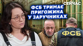 МАРТИНОВА: Пригожина тримають у ПОЛОНІ! Путін виводить ВІЙСЬКА з БІЛОРУСІ. Захід ПЕРЕМАНИВ Лукашенко