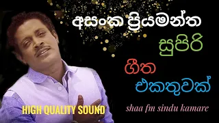 Asanka Priyamantha Nonstop || Sl Shark Music || shaa fm sindu kamare