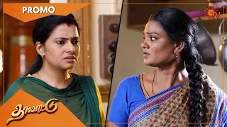 Thalattu - Promo | 29 July 2022| Sun TV Serial | Tamil Serial