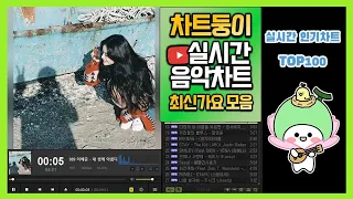 [광고없는 실시간 인기차트] 2022년 7월 12일 2주차, 멜론차트 X,노래모음 최신가요 KPOP 플레이리스트