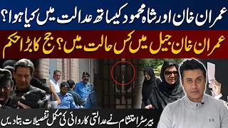 What Happened During Cipher Case In-Camera Trial Hearing | IK & SMQ's Update | Barrister Ehtesham