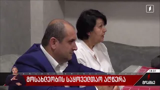 თბილისში მოსახლეობის საყოველთაო აღწერის მოსამზადებელი სამუშაოების დაწყება.