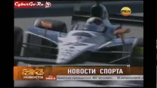 Дэн Уэлдон - страшная смерть на гонках "IndyCar"