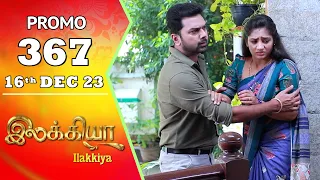 Ilakkiya Serial | Episode 367 Promo | Hima Bindhu | Nandan | Sushma Nair | Saregama TV Shows Tamil