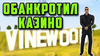 СОРВАЛ ОГРОМНЫЙ КУШ В КАЗИНО И КУПИЛ МАШИНУ В GTA SAMP