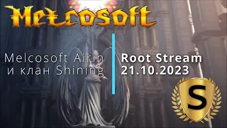 Melcosoft Root Stream 21.10.2023