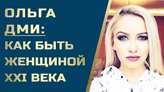 Женщина 21 века: тяжело ли блондинкам делать бизнес? | Андрей Ховратов