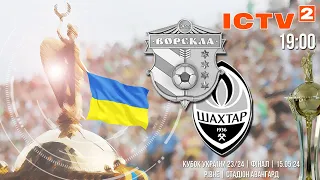Ворскла - Шахтар 1:2 | фінал Кубка України 23/24 | HIGHLIGHTS @ictv2ua