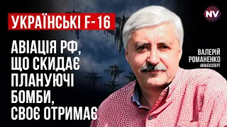 Навколо Москви розгорнуто 5 полків ППО. І все марно – Валерій Романенко