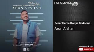 Aron Afshar - Bezar Hame Donya Bedoone ( آرون افشار - بزار همه دنیا بدونه )