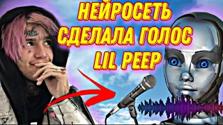 сделал трек с помощью нейросетей,в стиле лил пипа😨на андроид