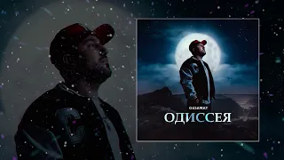 Gidayyat - Одиссея (Официальная премьера трека)