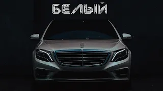 АЛЕКСАНДР ВЕСТОВ - БЕЛЫЙ [Remastered version]