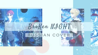 Amaya - broKen NIGHT [Fate/hollow Ataraxia OP/ Aimer RUS cover]