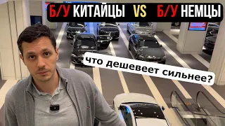 Б/У Немцы - VS - Б/У Китайцы. Анализ вторичного рынка в Китае.Что дешевеет сильнее? #авто #тестдрайв