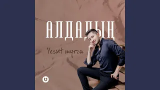 Алдадың...