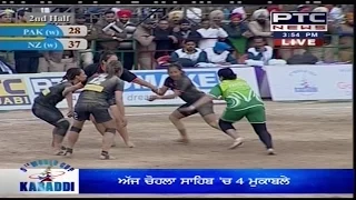 Pakistan vs New Zealand | Women's | Day 5 | 5th World Cup Kabaddi Punjab 2014