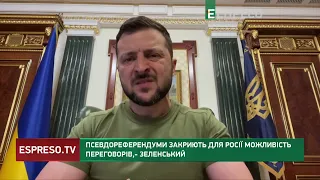 Псевдореферендуми закриють для Росії можливість переговорів, – Зеленський