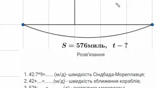 задача 763 Рух назустріч і дроби