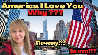 Why do I LOVE America? ПОЧЕМУ и за ЧТО я ЛЮБЛЮ Америку?