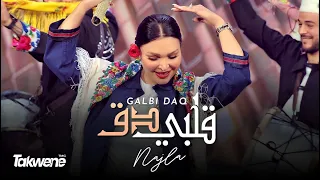 Najla Ettounsia - Galbi Dag (2022) نجلاء التونسية - قلبي دق